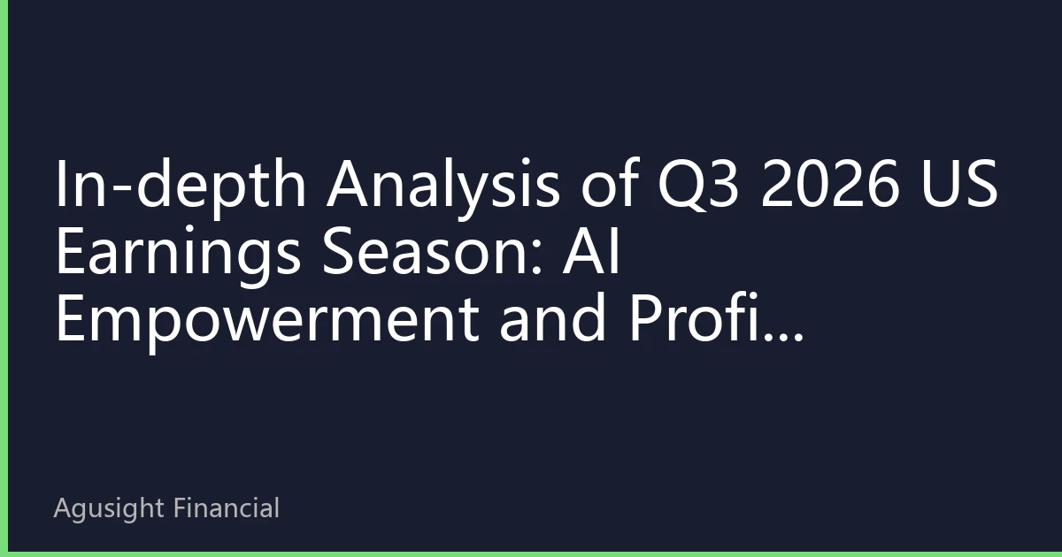 In-depth Analysis of Q3 2026 US Earnings Season: AI Empowerment and Profit Resilience Reshaping Market Landscape