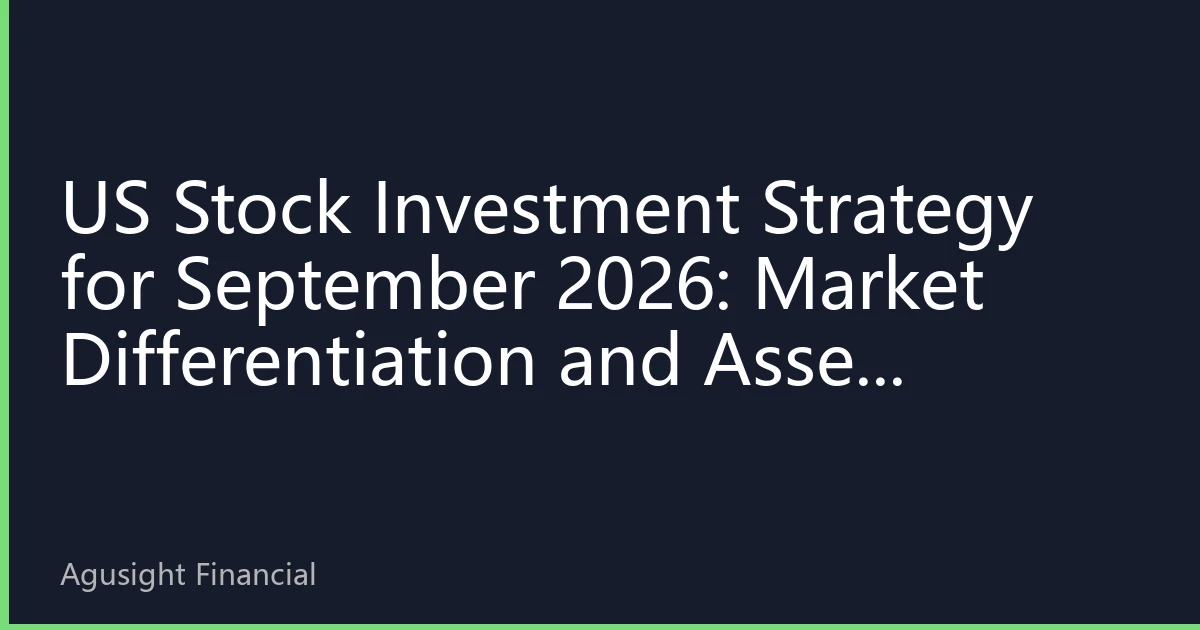 US Stock Investment Strategy for September 2026: Market Differentiation and Asset Allocation Driven by AI
