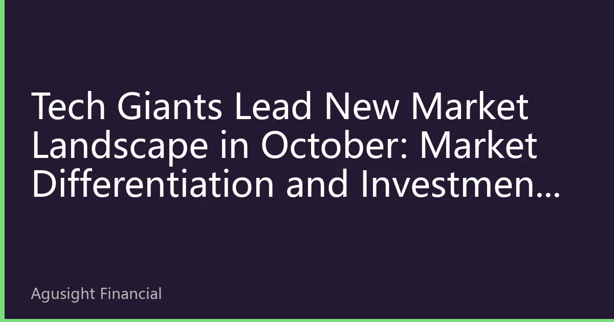 Tech Giants Lead New Market Landscape in October: Market Differentiation and Investment Strategies Under AI Revolution